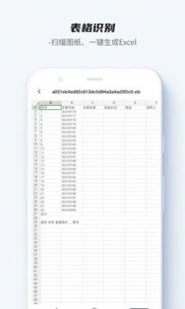 卡饭识别大师APP极速版