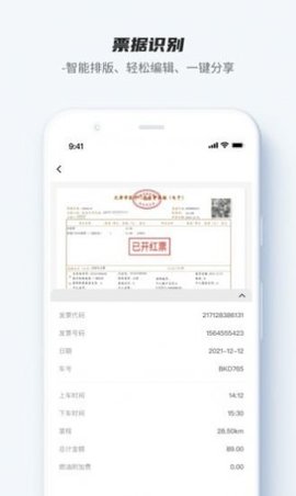 卡饭识别大师APP极速版