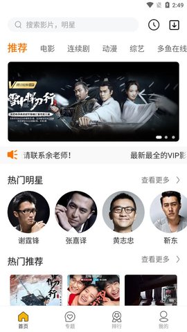 多鱼影视高清版app