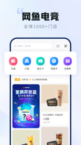 网鱼网咖App2022最新版