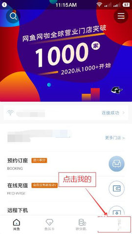 网鱼网咖App2022最新版