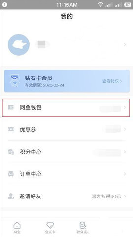 网鱼网咖App2022最新版