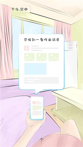 甘肃省智慧教育云平台App官方版