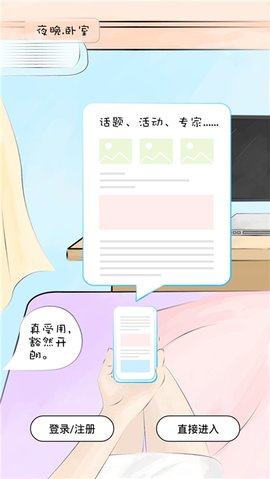 甘肃省智慧教育云平台App官方版