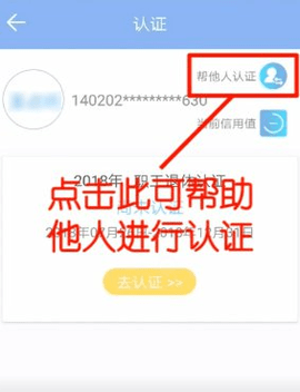 民生山西电子社保APP