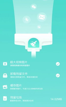 闪电云清理最新版