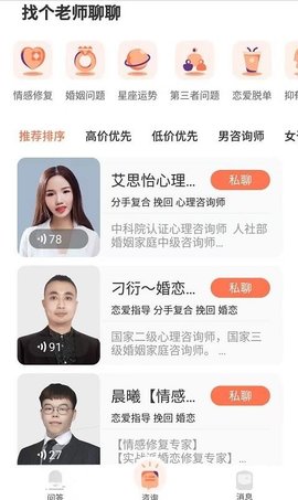 小鱼倾诉APP官方版