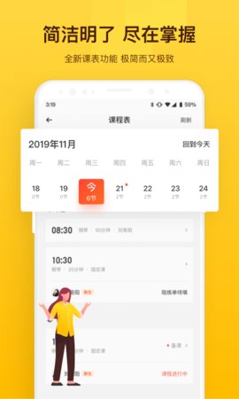 vip陪练老师端