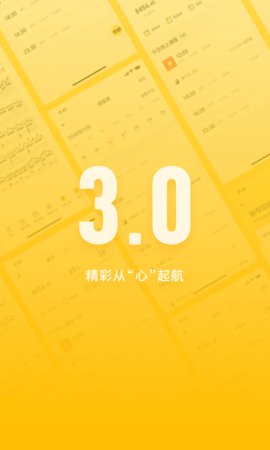 vip陪练老师端app最新版2022