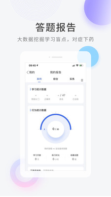 硕果学习题库最新版