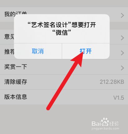 艺术签名设计免费版在线生成APP