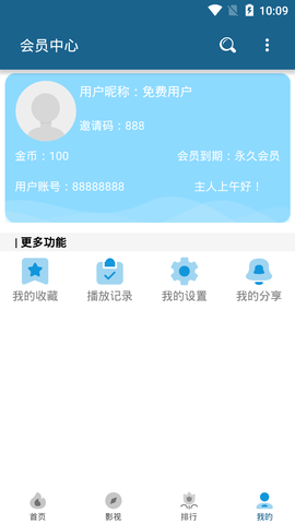 影讯影院app2022免费版