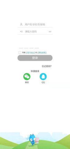 广东省教育综合服务平台App(粤教翔云)