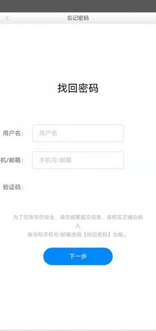 广东省教育综合服务平台App(粤教翔云)