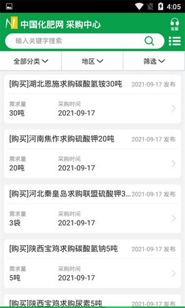 中国化肥网App2022最新版下载