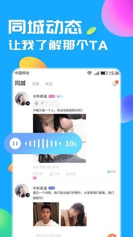 蓝玫之约APP免费版