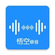 悟空修音2022最新版