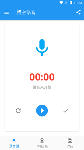 悟空修音2022最新版