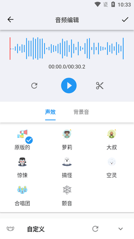 悟空修音2022最新版