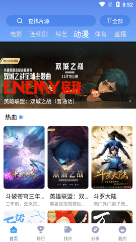 新版快云影音APP