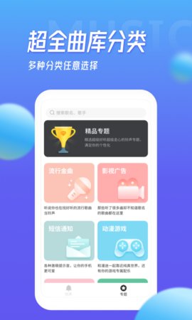 多宝铃声免费版