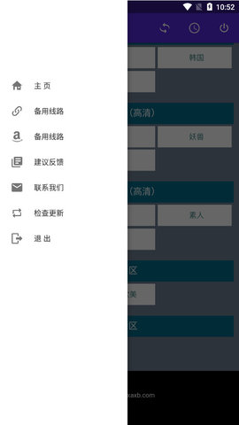 v6影院软件app官方版