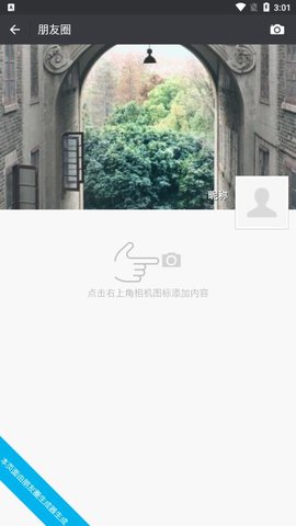 朋友圈生成器在线制作APP
