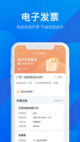 粤康码