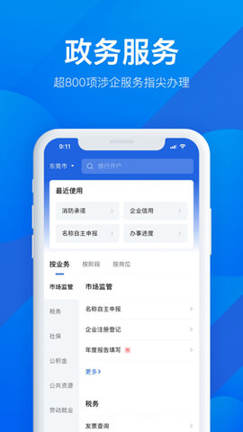 粤康码app官方手机版2022