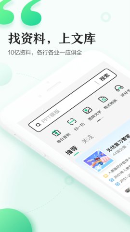 百度文库吾爱破解版