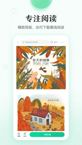 百度文库吾爱破解版
