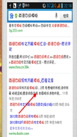 百度文库吾爱破解版