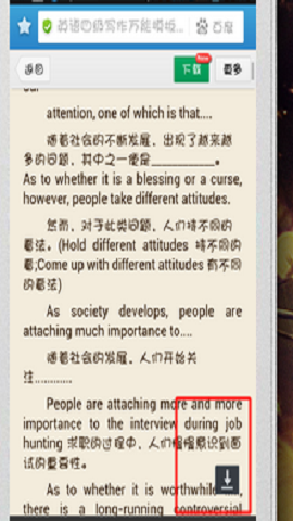 百度文库吾爱破解版
