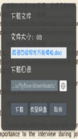 百度文库吾爱破解版