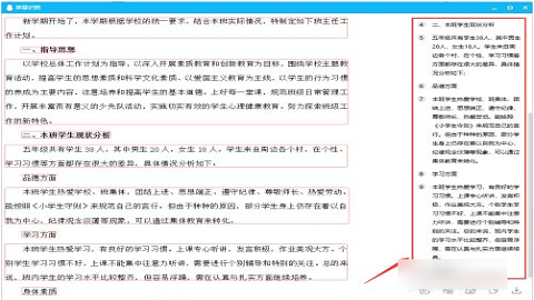 百度文库吾爱破解版