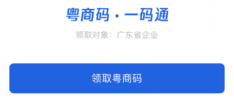 粤康码app官方手机版2022