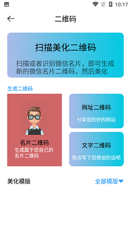 默记工具箱APP正式版