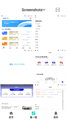 默记工具箱APP正式版