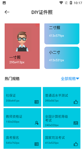 默记工具箱APP正式版