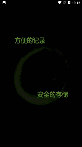 默记工具箱APP正式版