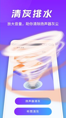 全速手机卫士APP最新版