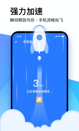 易达清理APP免费版