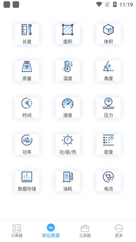 桃子计算器APP官方版