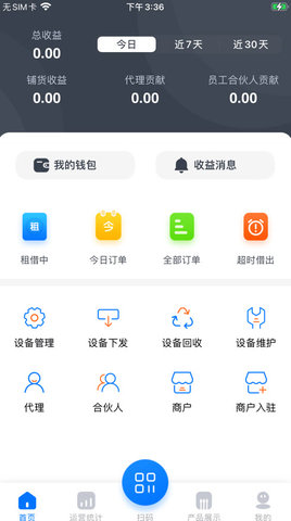 倍电小秘挣钱版