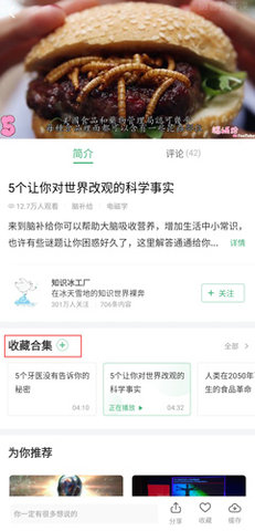 网易公开课免费听精品课