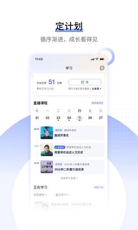 爱奇艺遍知知识教育APP