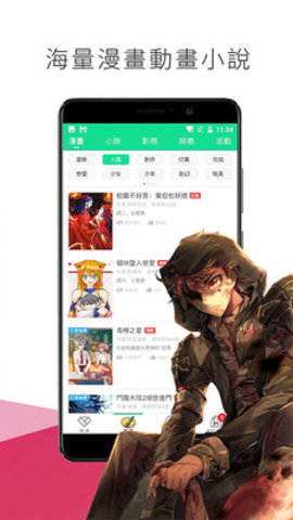 少女漫画平台APP