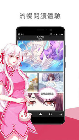 少女漫画平台APP