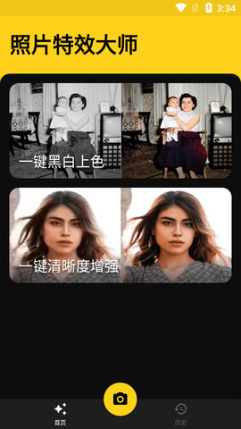 照片特效大师APP免费版