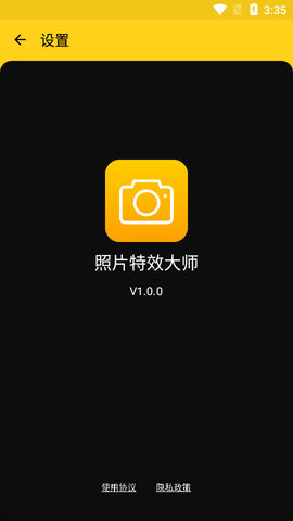 照片特效大师APP免费版